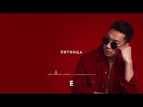 Max Sadyrbekov - Пятница