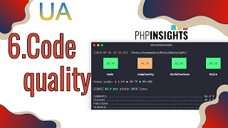 6. Про якість коду. Code Style. Статичний аналіз коду. Liters. PHP Insights. (UA)
