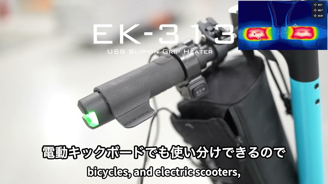 左右独立したUSB電源で安定した熱量が出せる、加工不要のスリップオン