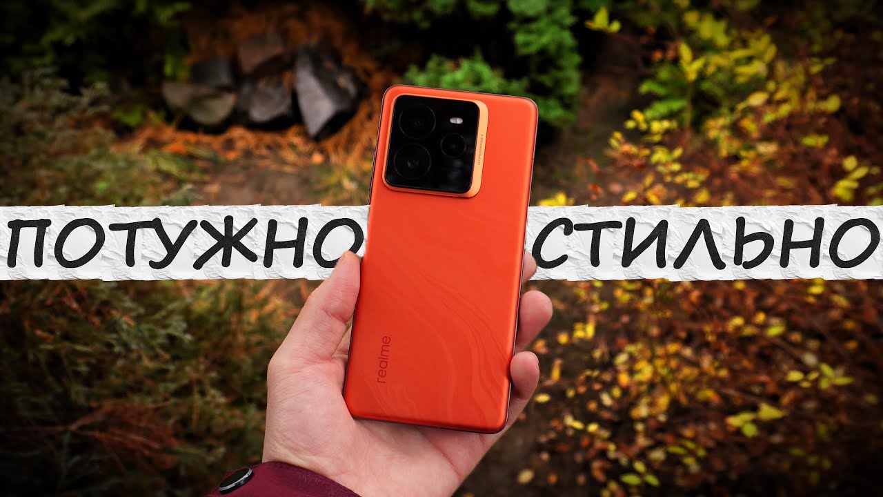 Realme GT7 Pro 512 ГБ - купить смартфон: цены, отзывы