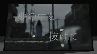 終わる前に / Nordet feat. 初音ミク