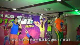TOUCH AERO-20140524瘋運動(ZUMBA FITNESS)