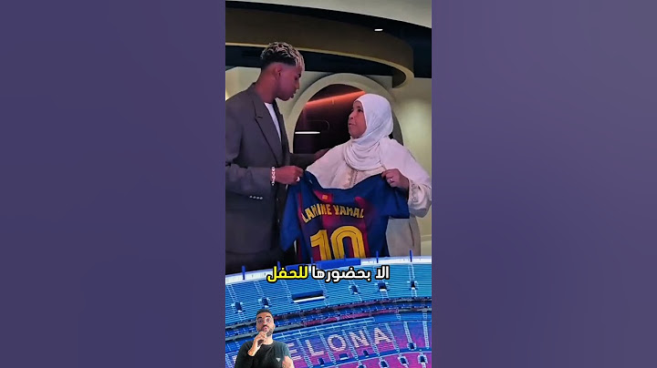 تصريح جدة لامين يمال المغربية ومفاجأة لامين 🇲🇦😱😱