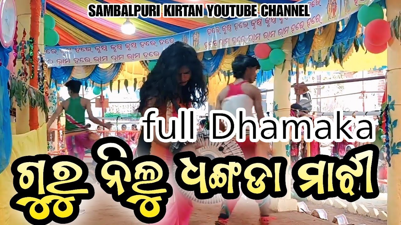 Guru Nilu D Majhi Kirtan // Full Dhamaka Kirtan Party 