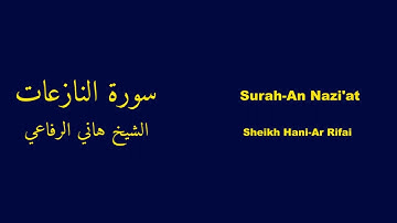 Surah-An Naazi'aat | سورة النازعات - Hani-Ar Rifai | هاني الرفاعي