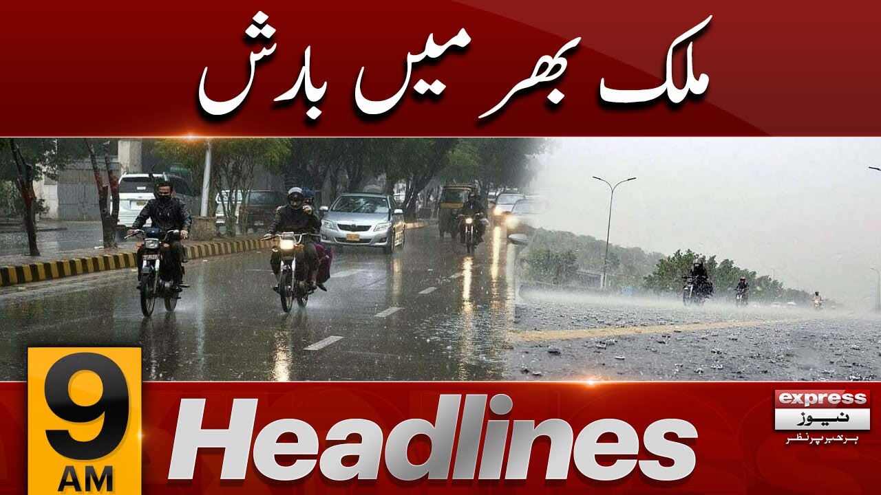 𝐍𝐞𝐰𝐬 𝐇𝐞𝐚𝐝𝐥𝐢𝐧𝐞𝐬 𝟗 𝐀𝐌 | Rain Across the Country | Express News - YouTube