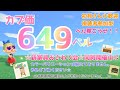 カブ価649ベル 島開放中！新家具おさわり会☆あつまれどうぶつの森】