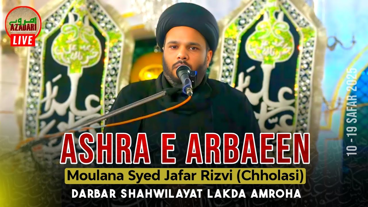 Majlis 7 |  🔴 Az. Hussainiya - Darbar-e-Shah Wilayat (Lakra) | Ashra e Arbaeen  | Amroha Azadari