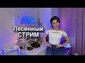 Песенки и уютное общение. Заходи! 🦋🎶 #shorts
