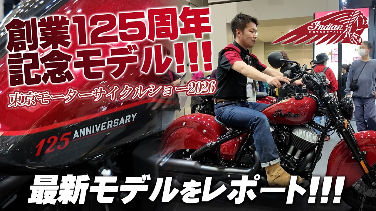 Tokyo Motorcycle Show 2026 | Indian Motorcycle Booth] Check out