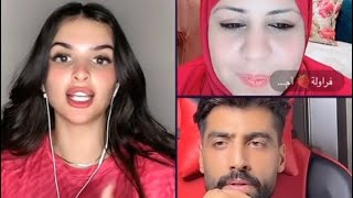 ميس دعاء المغربيه طالع live مع جوزف مدور و ام عمر فراوله missdouaa live