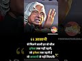 ❤️❤️😊#studywithanilsir #education#motivation #abdulkalam #trending