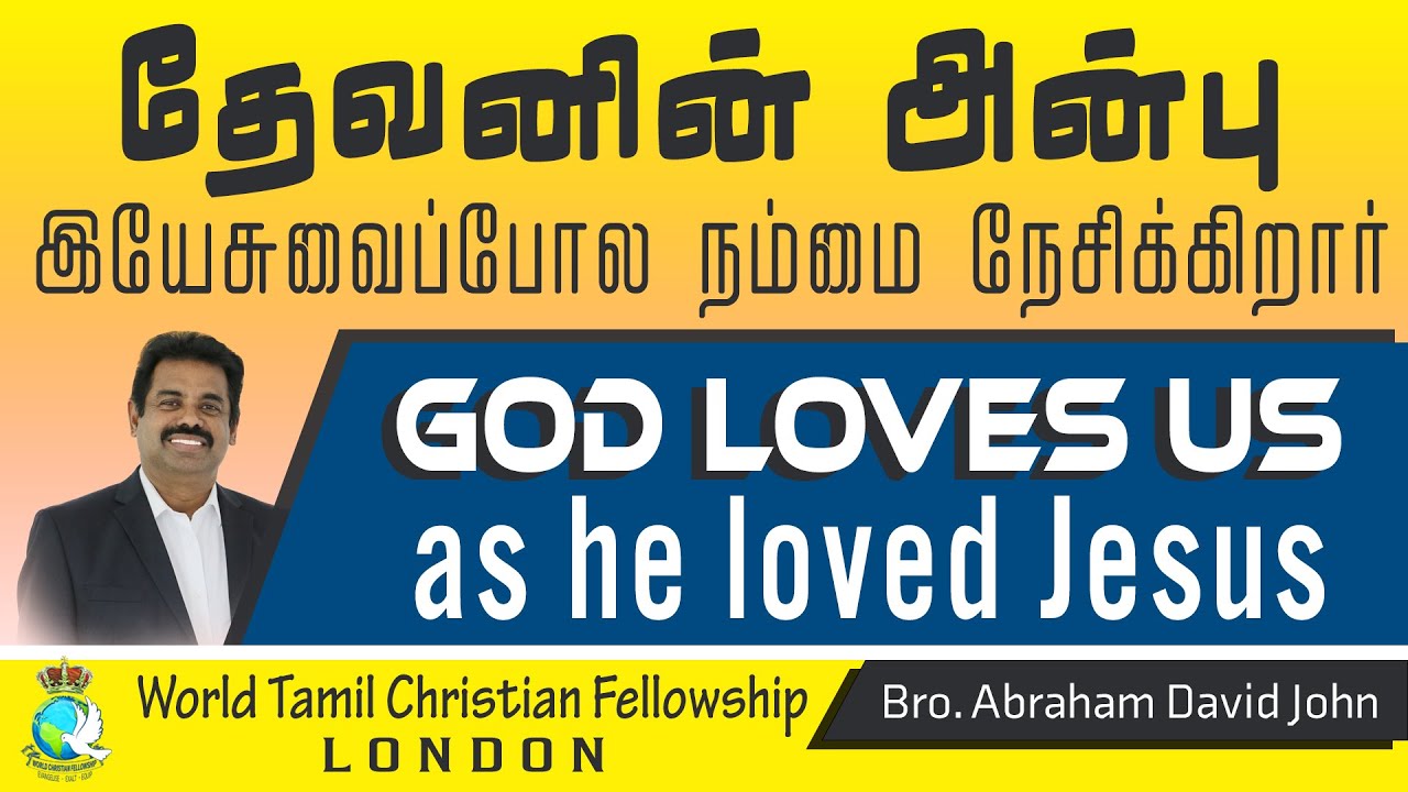 God Loves Us As He Loved