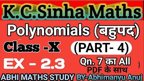 Polynomials ! बहुपद ! K.C. Sinha Maths Class-X EX- 2.3 (PART-4) By Abhimanyu Anuj