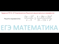 Задание №15. ЕГЭ Математика.Профильный уровень