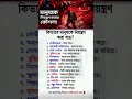 কিভাবে মানুষকে নিয়ন্ত্রণ করা যায়#successmindset #successtips #mindcontrol #bussinesstips