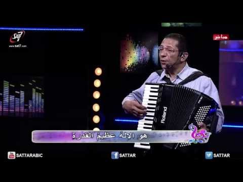 ترنيمة هو الاله رب الخليقة المرنم ناصف صبحى برنامج هانرنم 