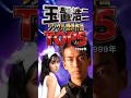 玉置浩二|時代を彩る提供作品売上TOP5|サザン・ウインド・悲しみよこんにちは・白い炎・哀しみのスパイ・夢ください【1980年代作品】