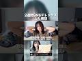 たった2週間SNS見なかっただけでこれ