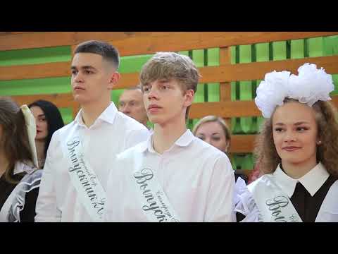 Последний звонок 11А