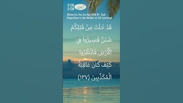 Ali-Imran 3:136 - 3:138 | سورة آل عمران | Memorize Aya by Aya | Dr. Sani | Repetition for Learning