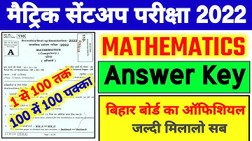Bihar Board 10th Math Sentup Exam Answer Key 2022 | Matric math Sentup Exam answer key 2022 | Math