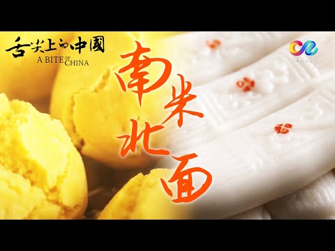 A Bite of ChinaⅠEP2 The staple food of Chinese people: rice and