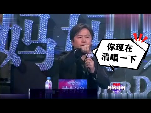 选手被怀疑“对口型”假唱！评委让现场清唱，一开嗓惊艳全场！
