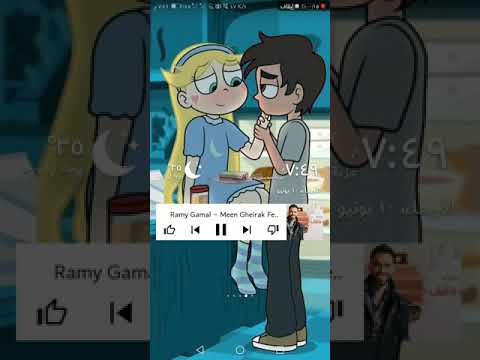 رامي جمال من غيرك