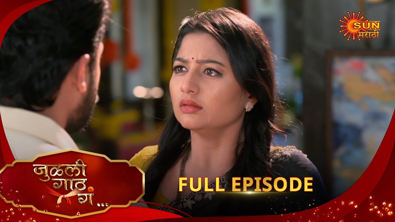 Julali Gaath Ga | जुलाली गाठ गा | Full Epi 297 |12 Nov 2025 Marathi Serial | Sun Marathi