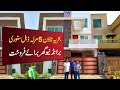 5 Marla double story House for sale in Bahria Town | AR Video Channel