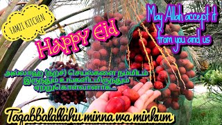 May Allah Unite Us In Jannathul Firdouse-Ameen || Hearty Wishes From FAMZI KITCHEN | Eid~Ul~Adha2020