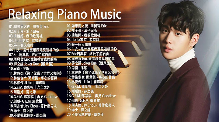 非常好听👍2小时 🎹🎹 2021年流行音乐钢琴谱 - 2021最好听的钢琴精选 || 100首华语流行情歌经典钢琴曲 ♫♫ Relaxing Chinese Piano Music - 天天要闻