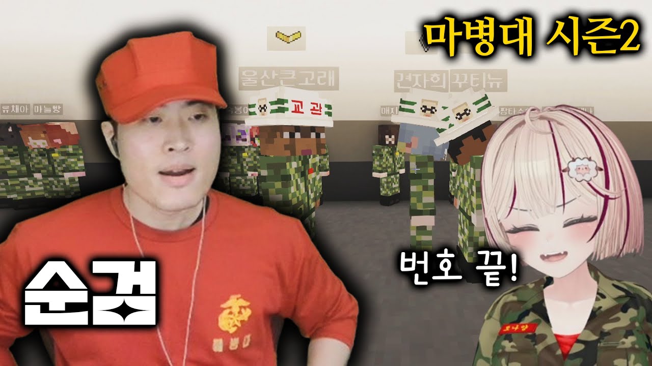 마병대 첫 탈락자 발표.. 그리고 공포의 첫 순검 시간 (마병대2 4화)