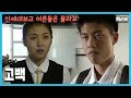 신세대보고 어른들은 몰라요 109회 고백 19970612 KBS방송