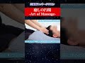 頭頂部まで丁寧にゆるめる【癒しの円環-Art of Massage-】