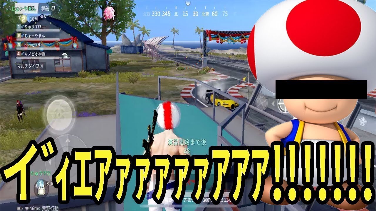 キノピオが荒野行動をプレイしてみたそうですｗｗｗｗｗｗｗｗ 声真似 Youtube