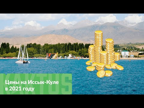 Video: Сентябрь айында Түркияда эс алуу канча турат