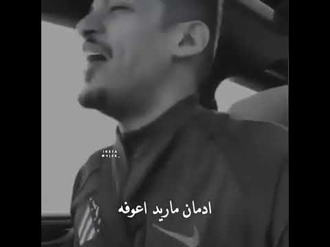 حبي الك ادمان ماريد اعوفا