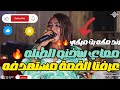 ترند مكه بت ميكي عرفتا القمة مستهدفه نورى الجنا منذر كركبه اغاني سودانية 2026  