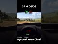Русский штурман в Dirt Rally 2.0 - Сделай сам себе штурмана в приложении Русский Crew Chief