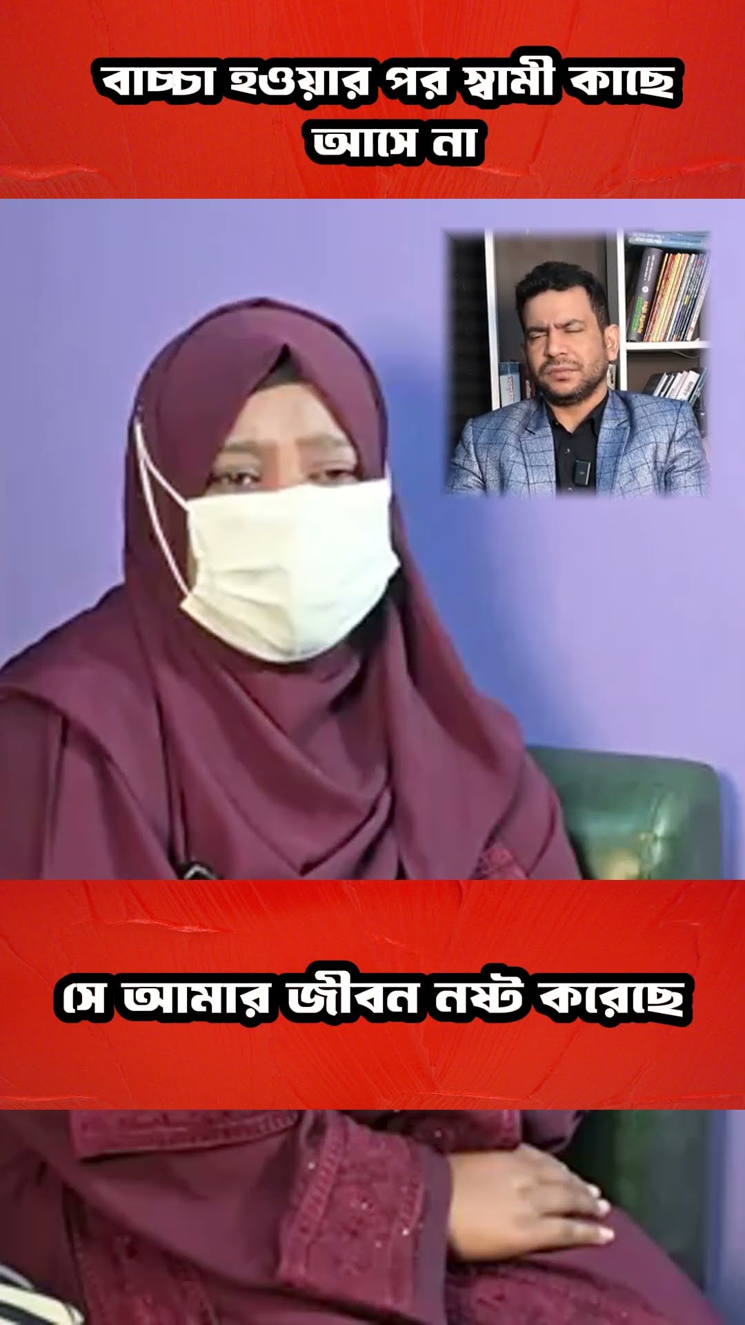মানুষ এমন কেনো #shorts #comedy #ytshorts
