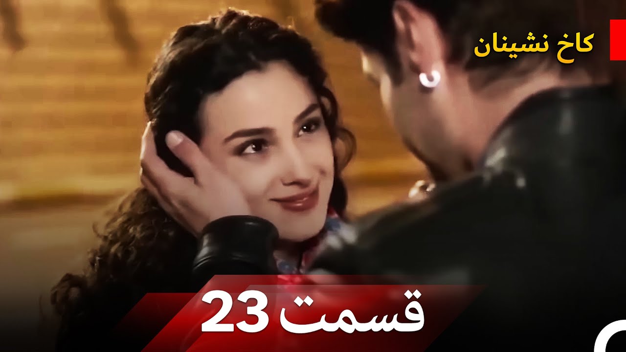 Yalangoch Chelsi maydoni