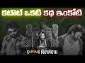 The Raja Saab Movie Review I Prabhas I Maruthi I The Raja Saab Movie I The Raja Saab