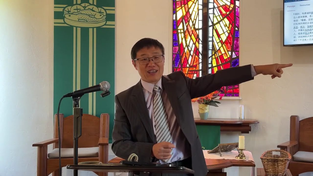 聖靈的工作 - 劉曉亭牧師 - 主日崇拜 - 11/10/2024 - 聖地亞哥UCSD大學城基督教會 #施普絡世宣教中心