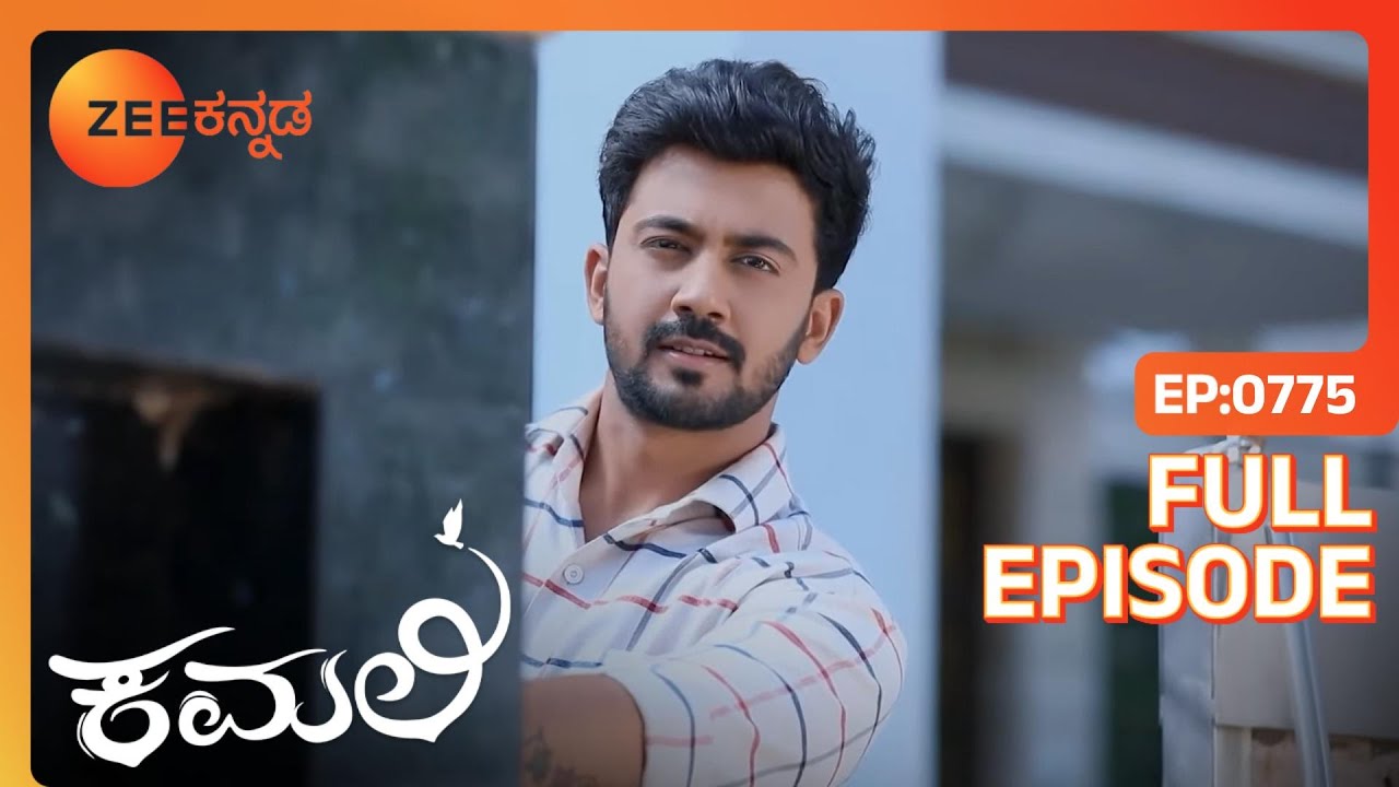 EP 775 - Камали - - Индийское телешоу Каннада - Зи Каннада