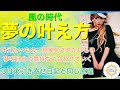 【HTL】🌸①【夢の叶え方】ハッピーちゃんの3日後引き寄せ日記と同じ原理（叶えたいもの、現実化させたいもの、夢を自分の気持ちに合わせていく）【Happyちゃん】