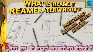 What is Reamer ? Reamer Terminology?