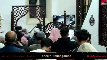 سورة الأعلى برواية خلف عن حمزة تراويح لندن بصوت القارئ فؤاد جمعة