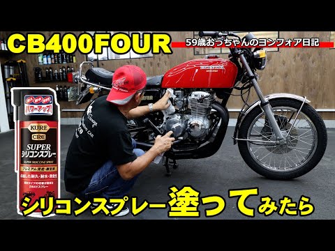 CB400Four(ヨンフォア） - YouTube